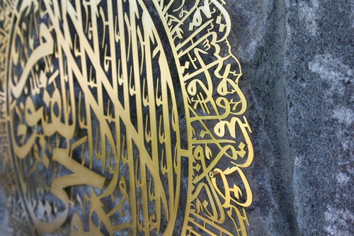 Metal Ayatul Kursi Arte de Pared Islámico Decoración Musulmán Ramadán Regalos Alá Decoración de Pared - Imagen 8 de 15