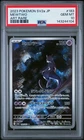 2023 POKEMON JAPANESE SV2A-POKEMON 151 ART RARE #183 MEWTWO PSA 10