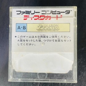 The Legend of Zelda 2 Link Adventure Nintendo Famicom Disk System 1987 Japan