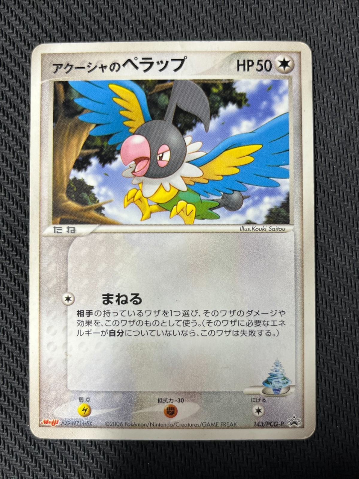 Pokemon Japanese Chatot Meiji Promo - 143/PCG-P  MP