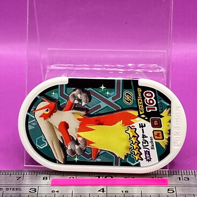 Blaziken Pokemon Mezastar Card Token Tag 4-2-016 Energy 160