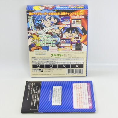 BAKUTEN SHOOT BEYBLADE Gameboy Color Nintendo 2270 gb | eBay
