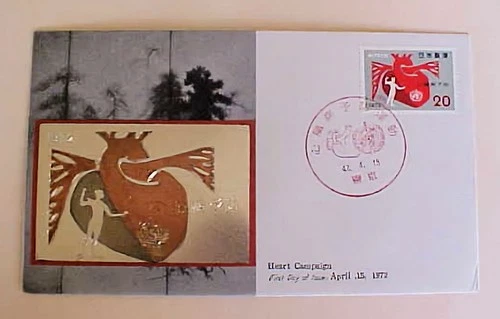 JAPAN HEART CAMPAIGN 1972 FDC  METAL ENGRAVE CACHET UNADDRESSED