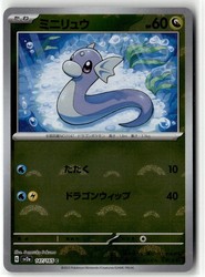 Dratini 147/165 Poke Ball Reverse Holo Japanese - Pokemon 151
