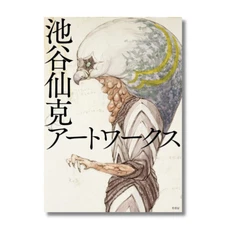 Noriyoshi Ikeya Art Works Book from Japan Guts Seijin, Perolinga Seijin, kaijin