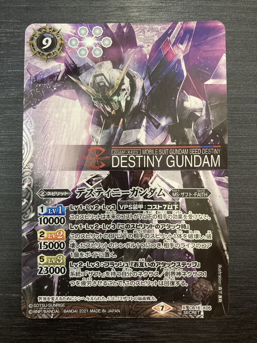 Battle Spirits Tcg Card Destiny Gundam X Rare CB16-X05 Secret Rare