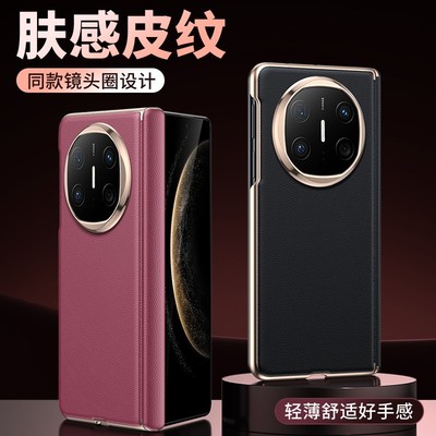 Premium Leather Shockproof Case Magnetic Charging Cover for HUAWEI Mate X6 X5 X3