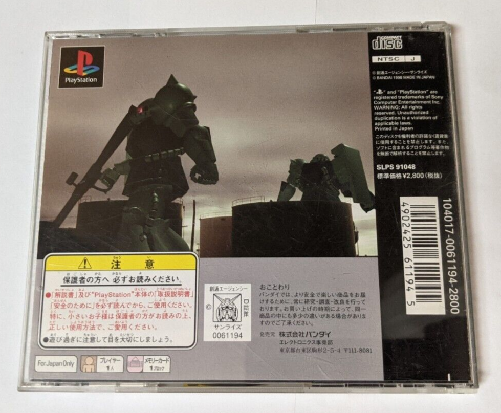 Mobile Suit Gundam: Version 2.0 [Sony PlayStation - SLPS-91048