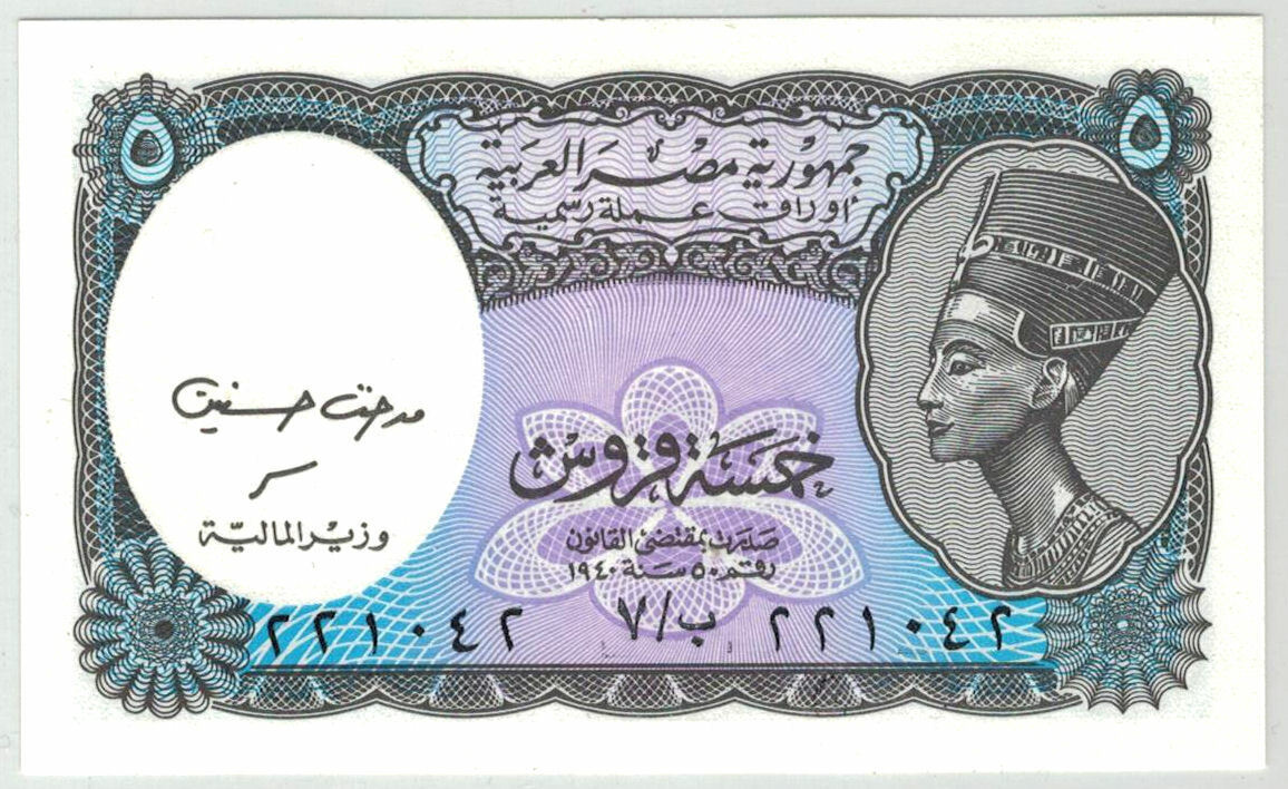 Egypt  ND Issue - Law 50 of 1940 - 5 Piastres - Queen Nefertiti - 3 Notes
