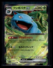 SV2a: Carta Pokemon 151 #003/165 Venusaur ex