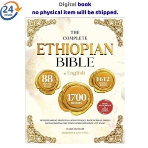 THE COMPLETE ETHIOPIAN BIBLE IN ENGLISH Illus 2025 Solomon's Gate Press