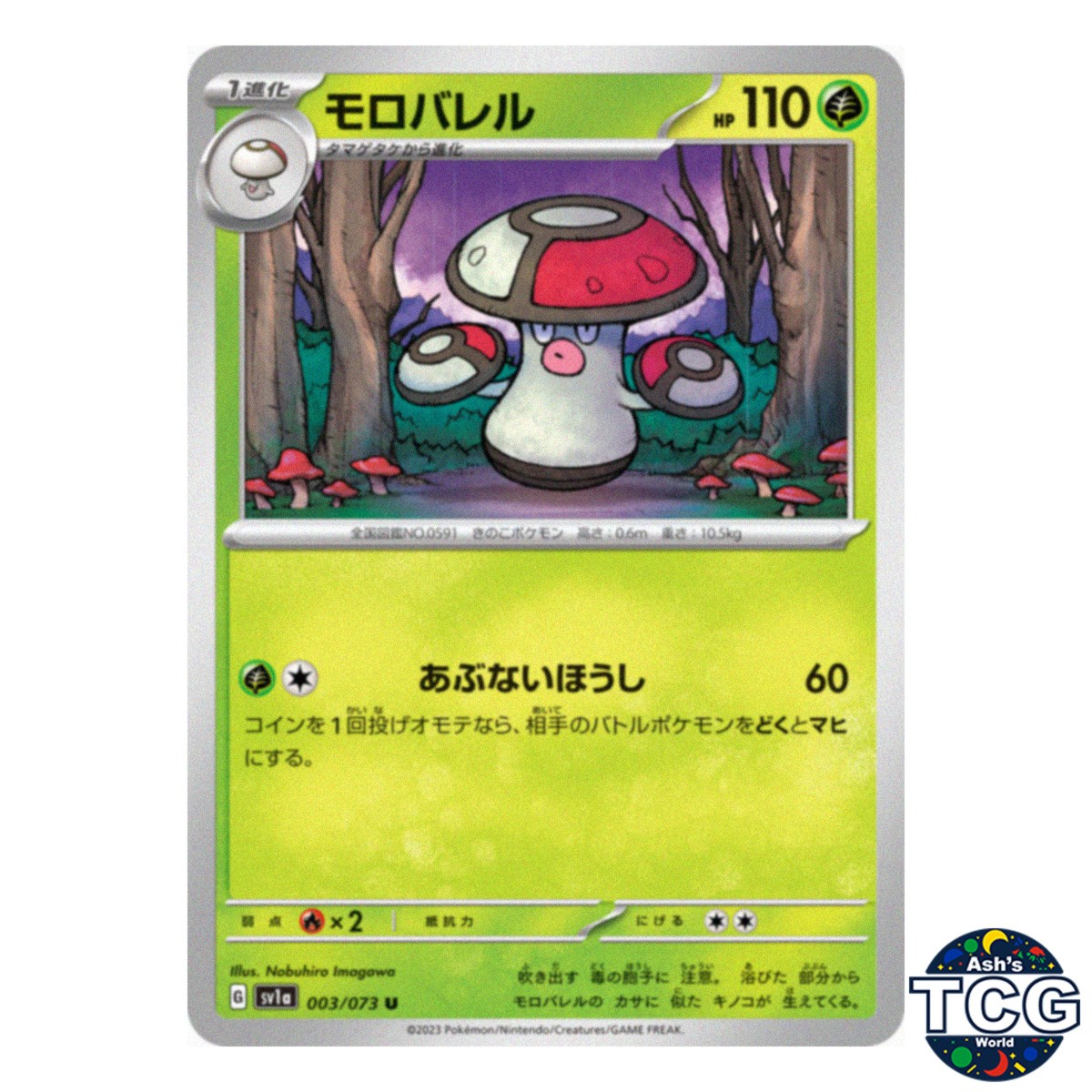Amoonguss U 003/073 SV1a Triplet Beat Pokemon Card Japanese