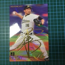 2021 Calbee Pro Baseball Chips Star Card S 11 Yoshihisa Hirano Orix Buffaloes 16