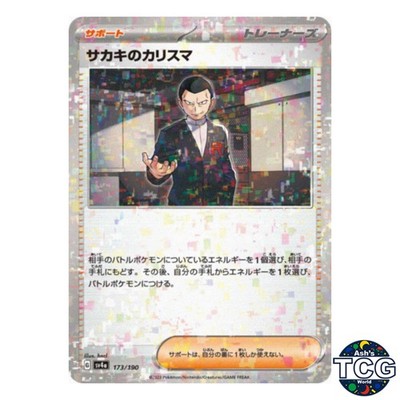 Giovanni's Charisma Reverse Holo 173/190 SV4a Shiny Treasure Pokemon Card Japan