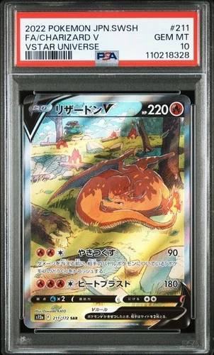Charizard V 211/172 S12a: Vstar Universe Holo (Japanese) 211/172 PSA 10