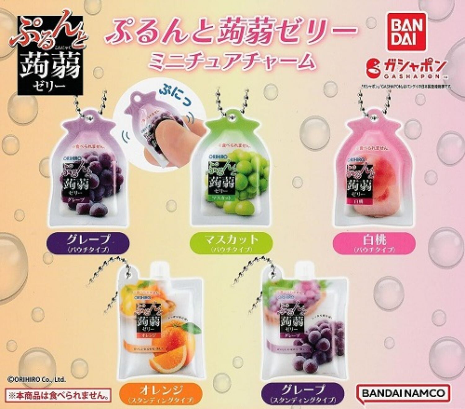 Purunto Konjac Jalea Miniatura Dije Mascota Cápsula Juguete 5 Tipos Comp Set Gacha