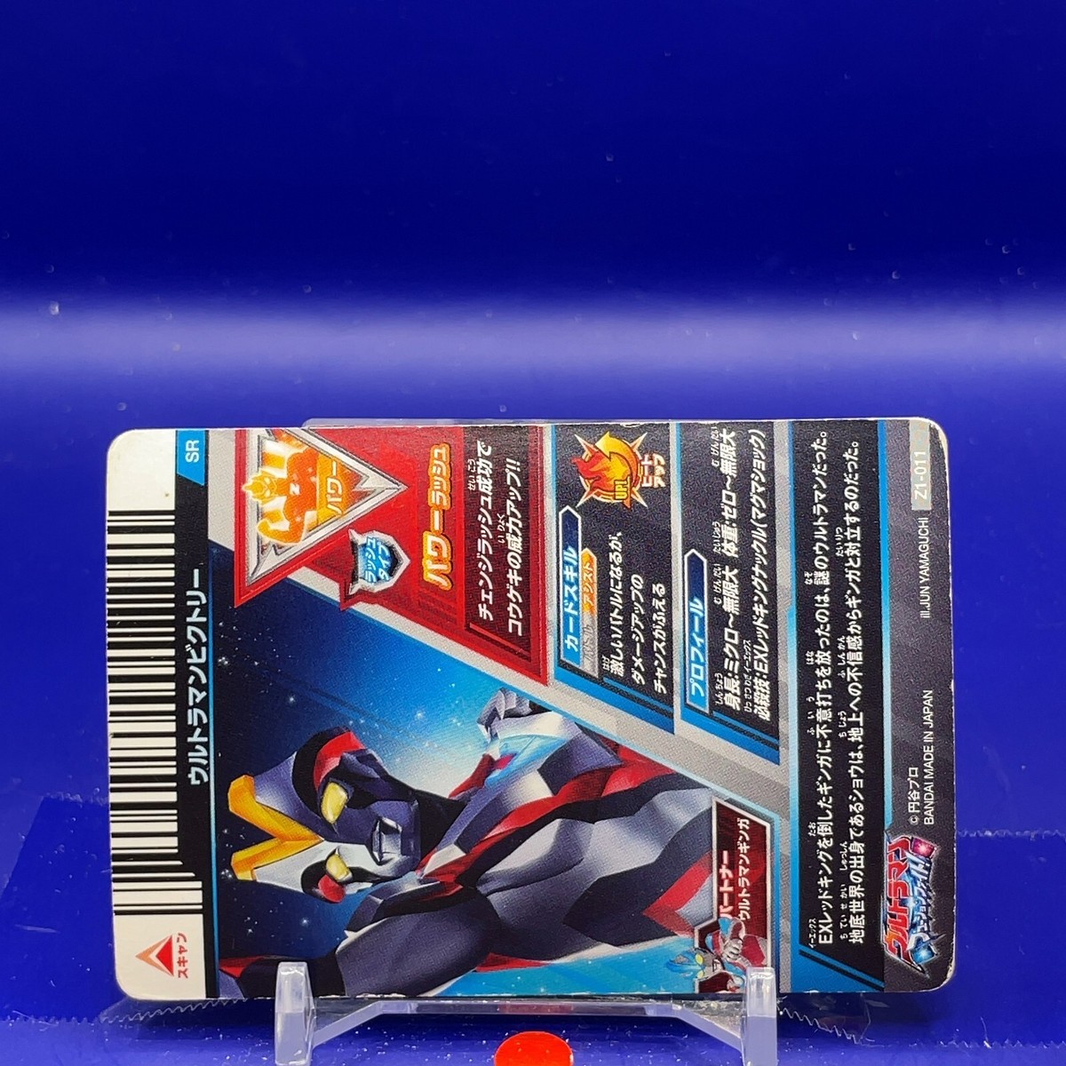 Ultraman Victory : Ultraman Fusion Fight Carddas Z1-011 SR BANDAI