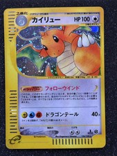 Pok mon Dragonite 126/128 Japanese Expedition Holo 1st Edition e-Reader LP