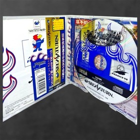 [Operation confirmed] World Cup 98 France Road to Win Sega Saturn