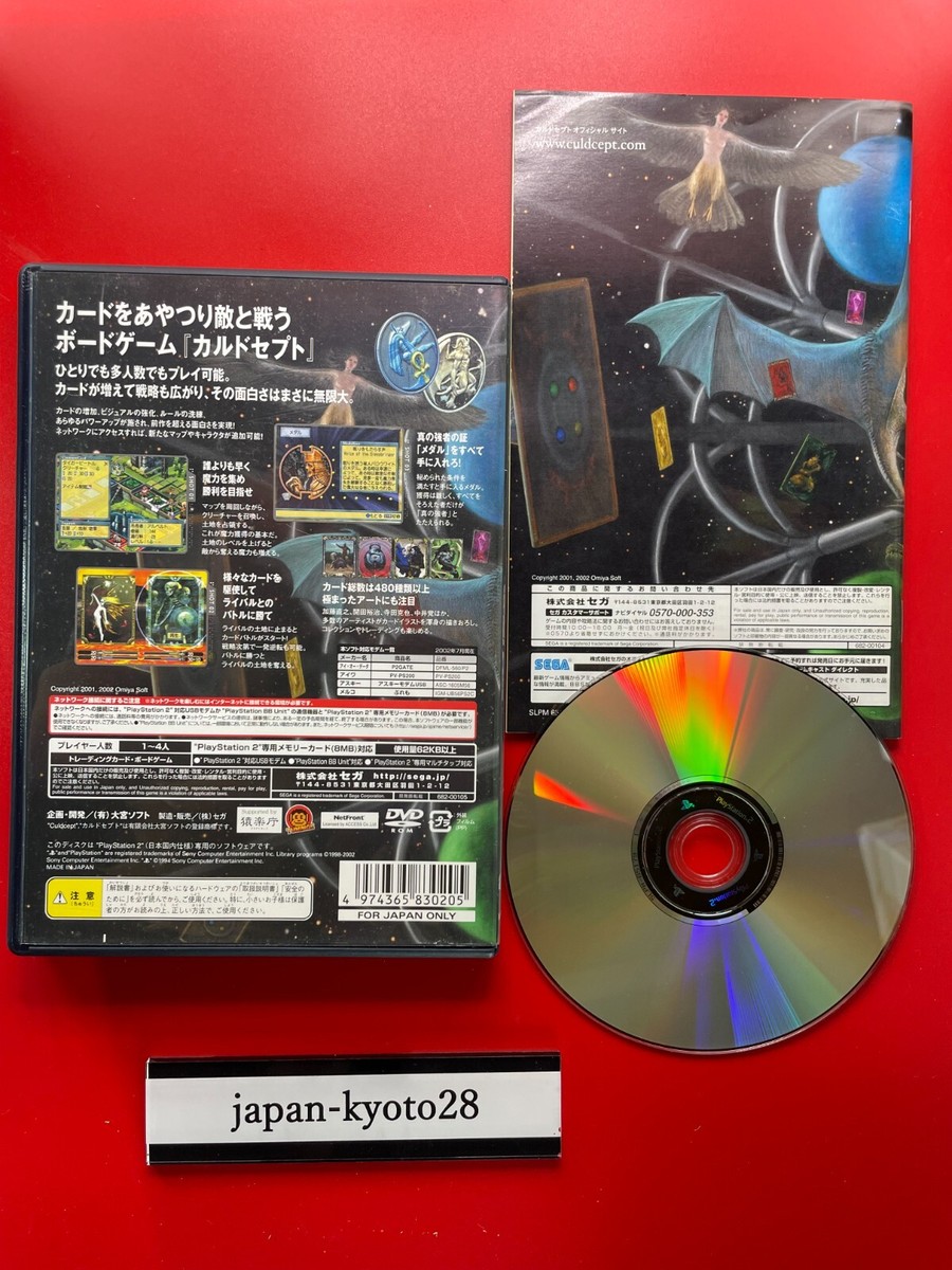 PS2ソフト PS2 PlayStation 2 Culdcept Second Expansion | eBay