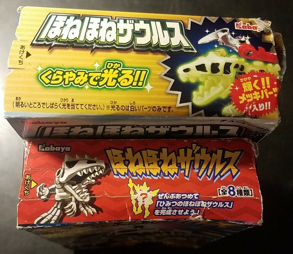 Kabaya Legend Toys Hone Hone Saurus Zaurus #4 & #8 MISB Dinosaur