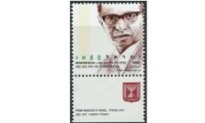 Israel 1993 Menachem Begin #1153 MNH Tab - Just 1.00 !