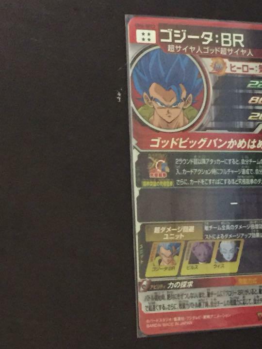 Rare Super Dragon Ball Heroes UM6-SEC2 Gogeta BR SEC Secret 2019