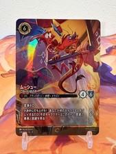 Mushu, The Scary Ghost, Enchanted Lorcana, Disney