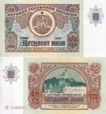 Bulgaria 50 Leva 1990 P 98 UNC