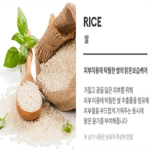 The Face Shop Real Nature Rice Face Mask Sheet 10 Sheets K-Beauty Skincare - Image 2 of 4