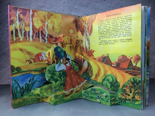 Pop Up Book Tales of LITTLE Book-toy in Russian МАЛЫШ Русские Сказки МАЛЮТКИ🎁 - Picture 3 of 13