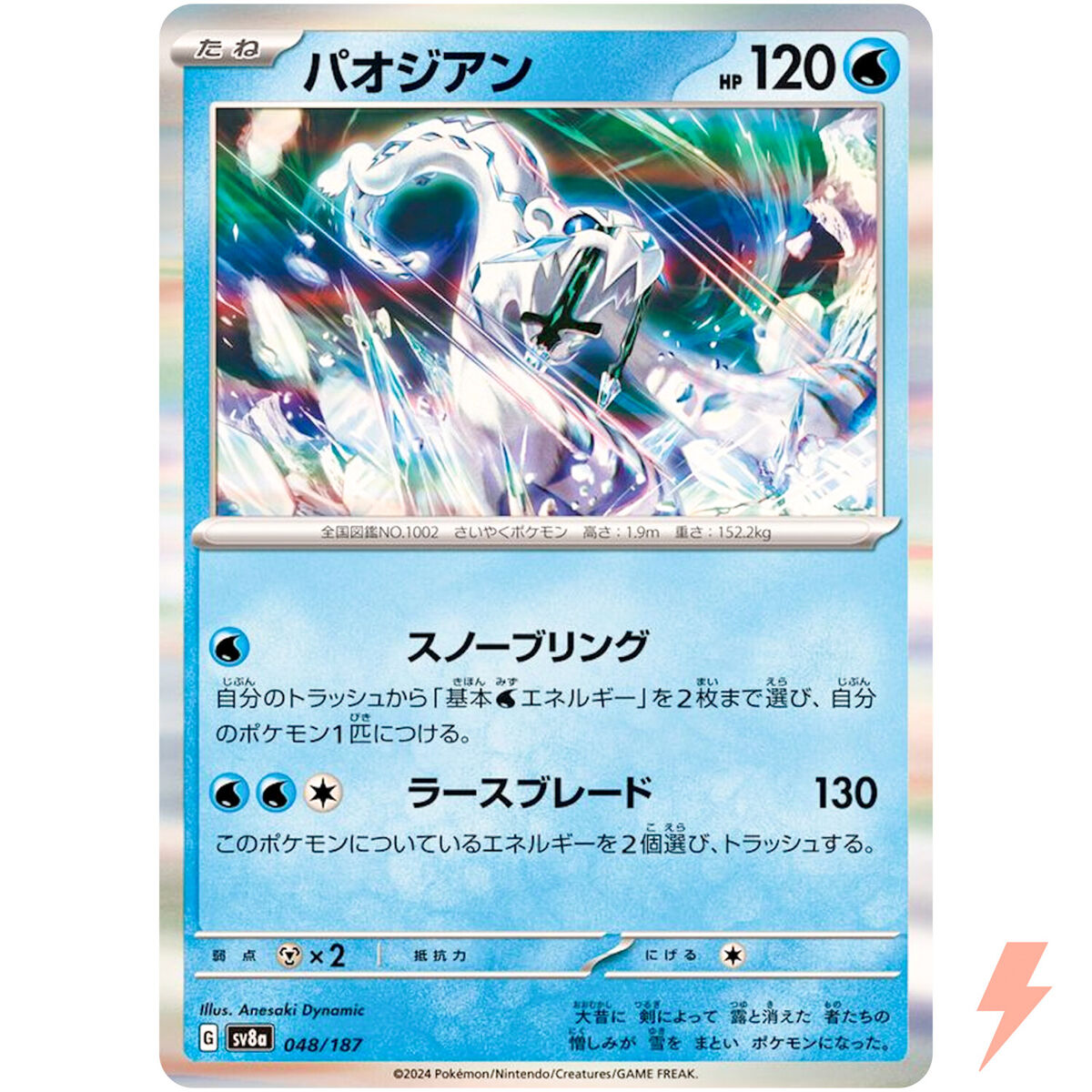 Chien-Pao - 048/187 SV8a Terastal Fest ex - Pokemon Card Chien-Pao - 048/187 SV8a Terastal Fest ex - Pokemon Card