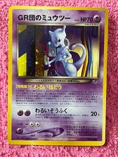 Great Rocket's Mewtwo No.150 Game Boy Promo Holo Japanese Pokemon Card 2001 MP