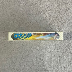Unopened ROMANCIA Nintendo Famicom Japan Import Free shipping FedEx DHL