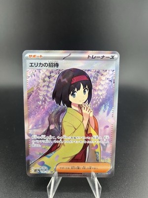  Pokémon Erika's Invitation 151 196 Pokémon Card 151  - Japanisch 