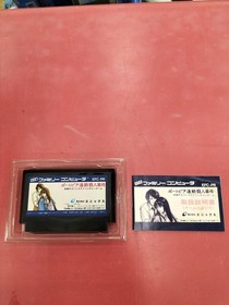 Family Computer Software Portopia Serial Murder Case Enix FMd38