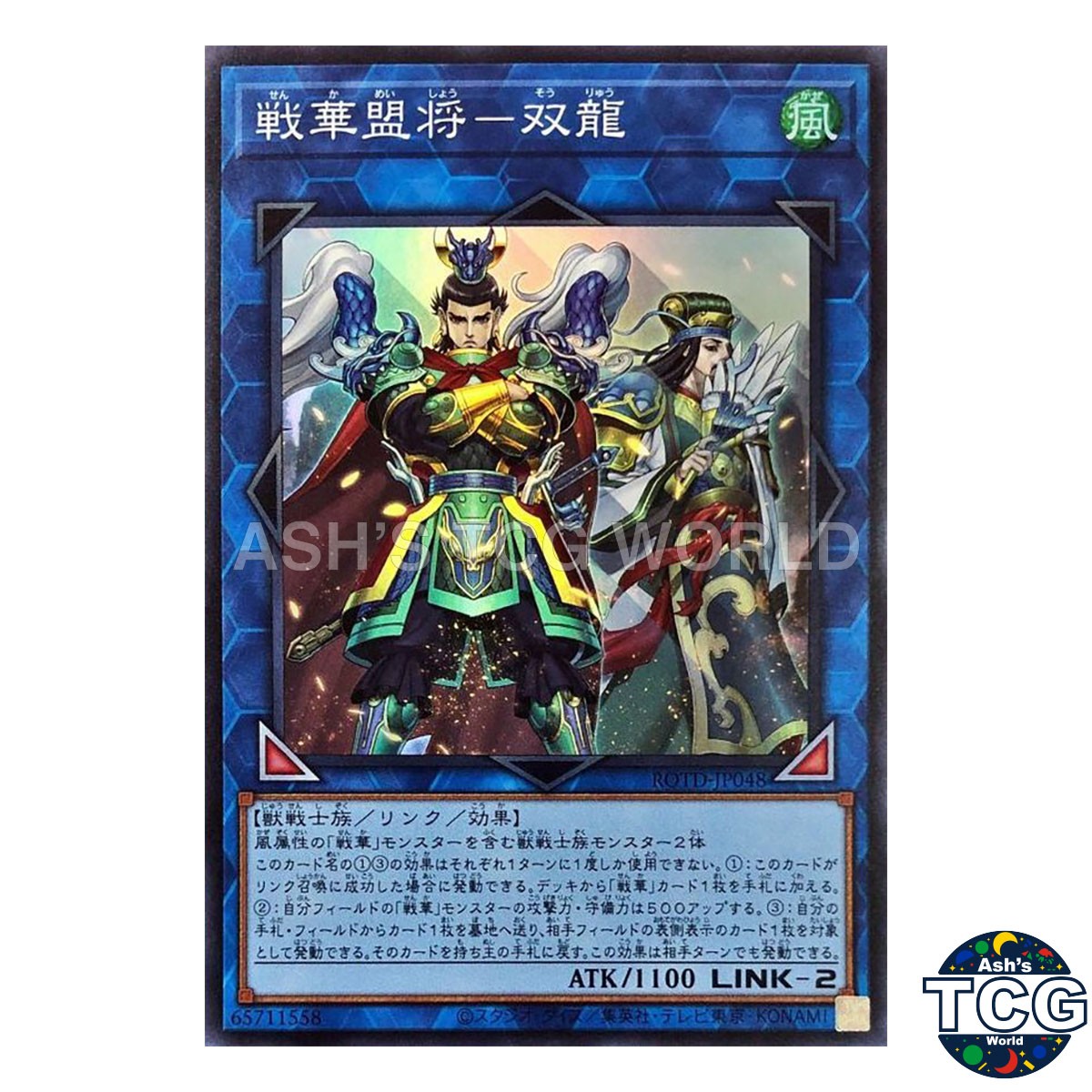 Ancient Warriors Oath - Double Dragon Lords SR ROTD-JP048 Yu-Gi-Oh! Japanese