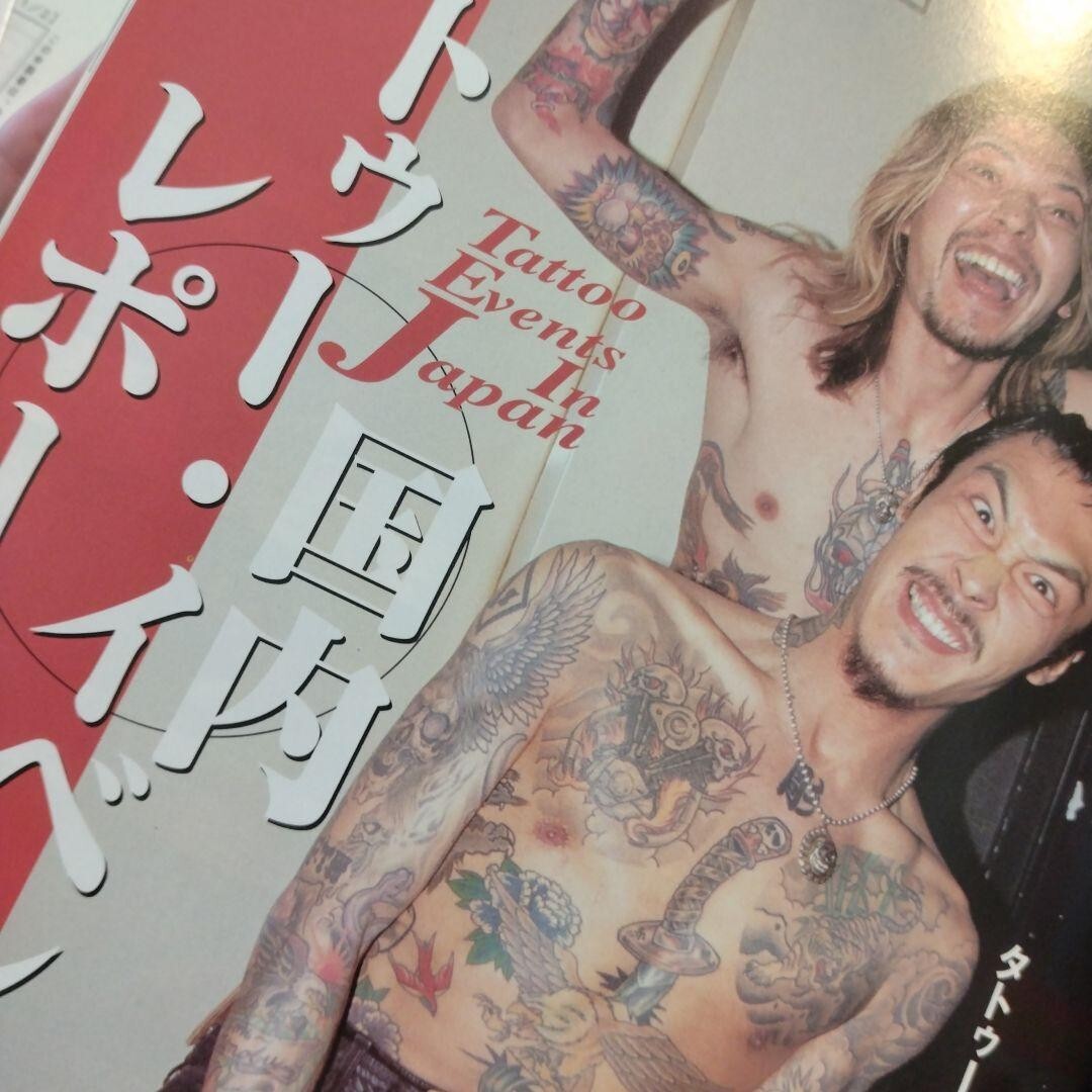 タトゥー雑誌 BURST Magazine Oct/2001 Japanese Sub Culture Tatoo Art | eBay