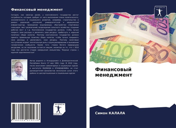 Simon Kalala | Finansowyj Menedzhment | Taschenbuch | Russisch (2021)-image