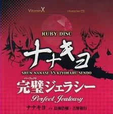 Anime CD VitaminX Character CD “RUBY DISC” -Nanakiyo- Shun Nanase & Kiyoharu