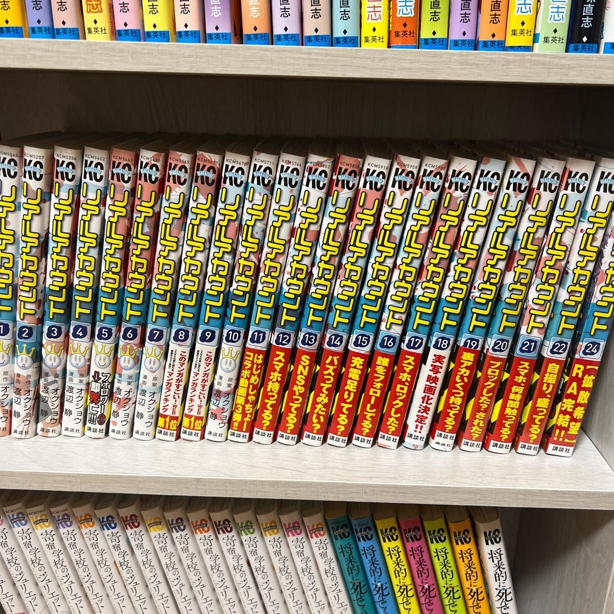 【中古】リアルアカウント コミック 1-23巻セット リアルアカウント コミック 1-23巻セット 【公式通販】