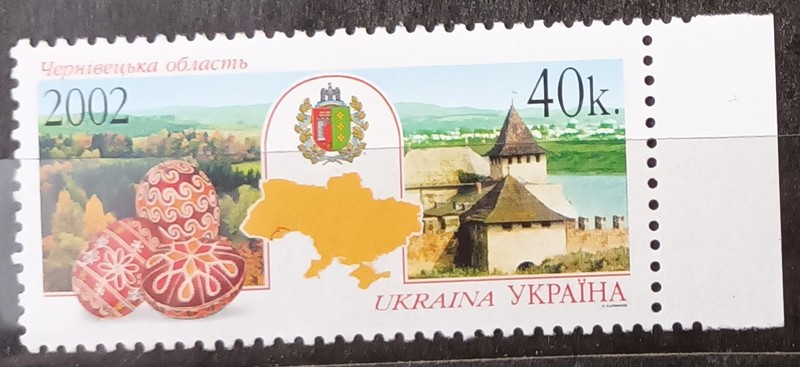 UKRAINE. 2002. CHERNIVTSI REGION. COAT OF ARMS. KHOTYN FORTRESS. LOT IN GERMANY