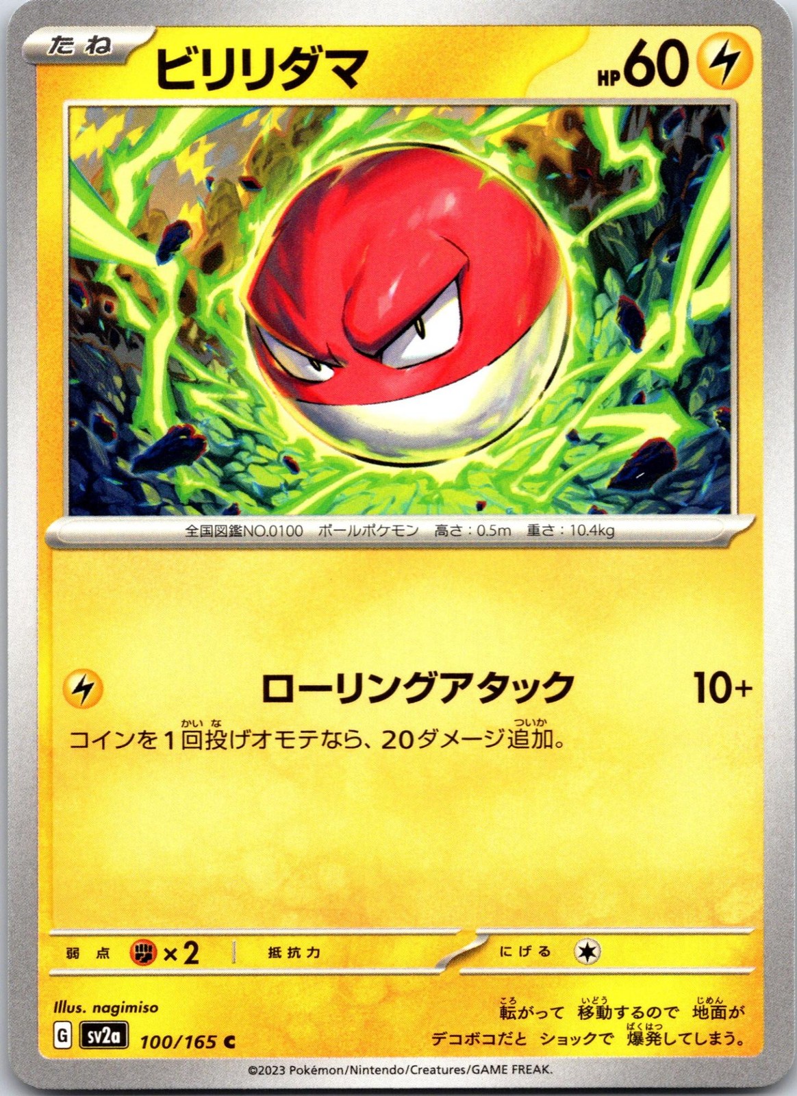 Voltorb 100/165 Common 151 Pokemon Japanese Near Mint