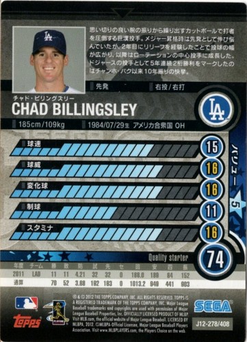 2012 Topps Sega Card-gen- Scarce Japan issue- Pick your card (201-300) Restocked - Picture 155 of 197
