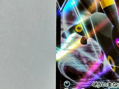 Mint Pokemon card Umbreon V 100/184 RR s8b Eevee heroes Japanese