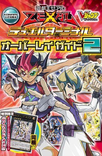 Yu-Gi-Oh ZEXAL Duel Terminal Overlay Guide 2 KONAMI Official Strategy... form JP - Picture 1 of 1