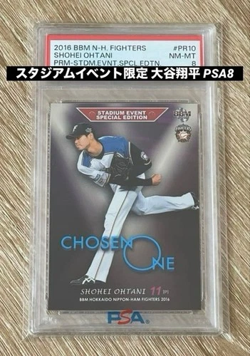 PSA 8 Shohei Ohtani 2016 BBM Stadium Event Limited PR10 Chosen One Card