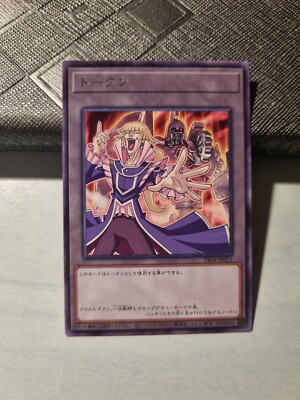 YUGIOH! - Vellian Crowler - Golem - Antikes Getriebe - TK04 JP011 - NEAR MINT -TOKEN