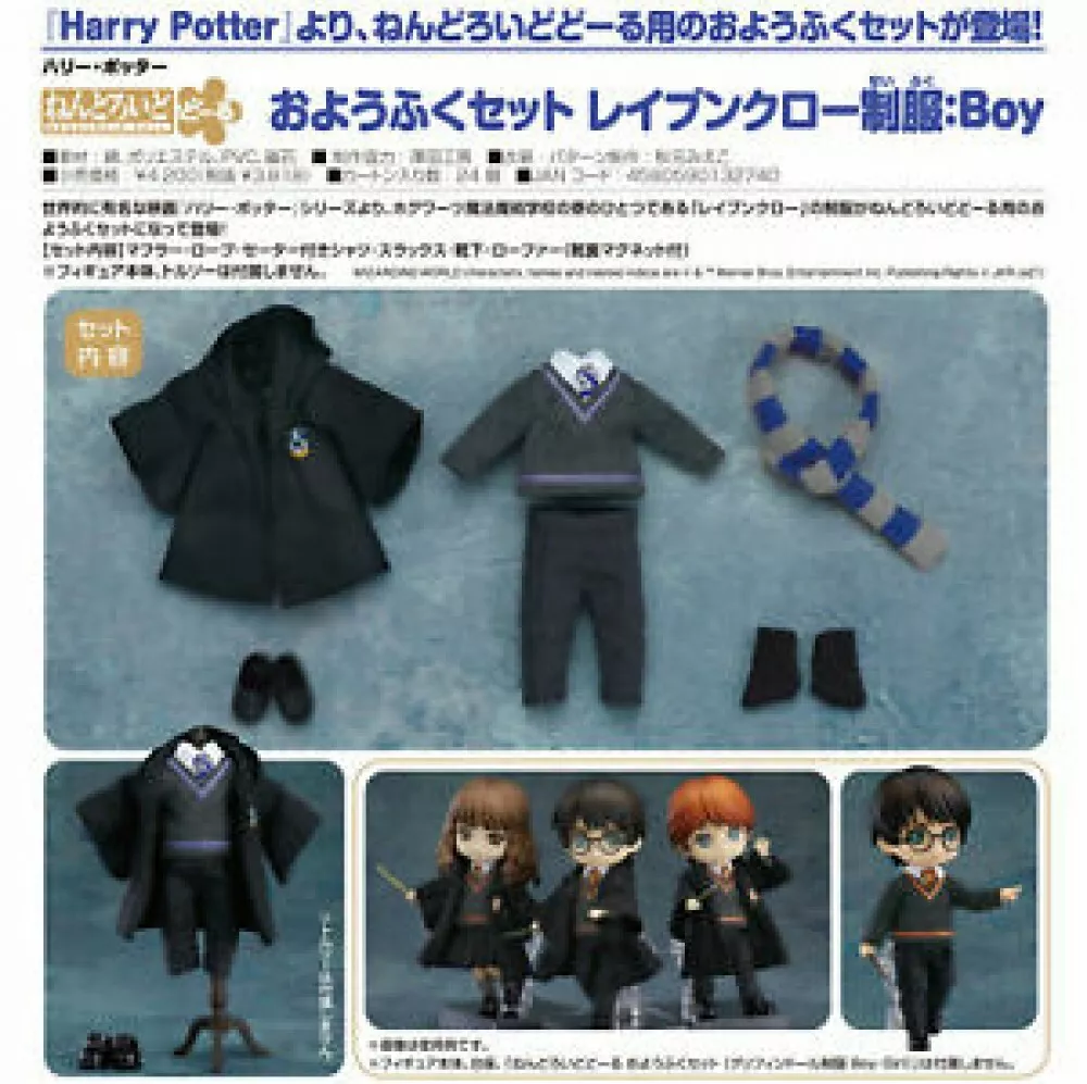 Nendoroid Doll: Outfit Set (Ravenclaw Uniform - Boy)