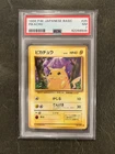 1996 Pokemon Japanese Basic #25 Pikachu PSA 7 NM